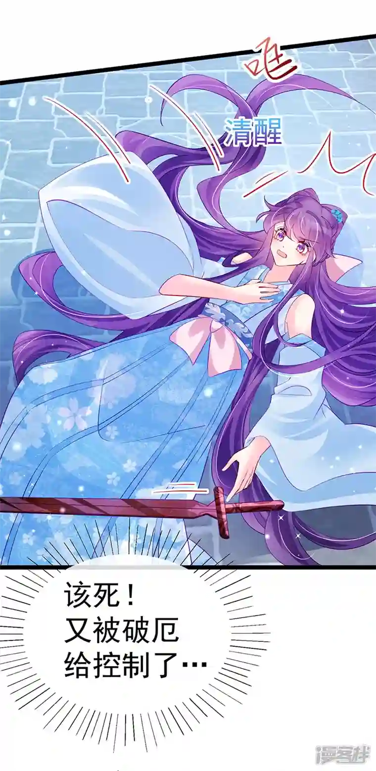 军火女凰第103话 反转逆袭,升入内院