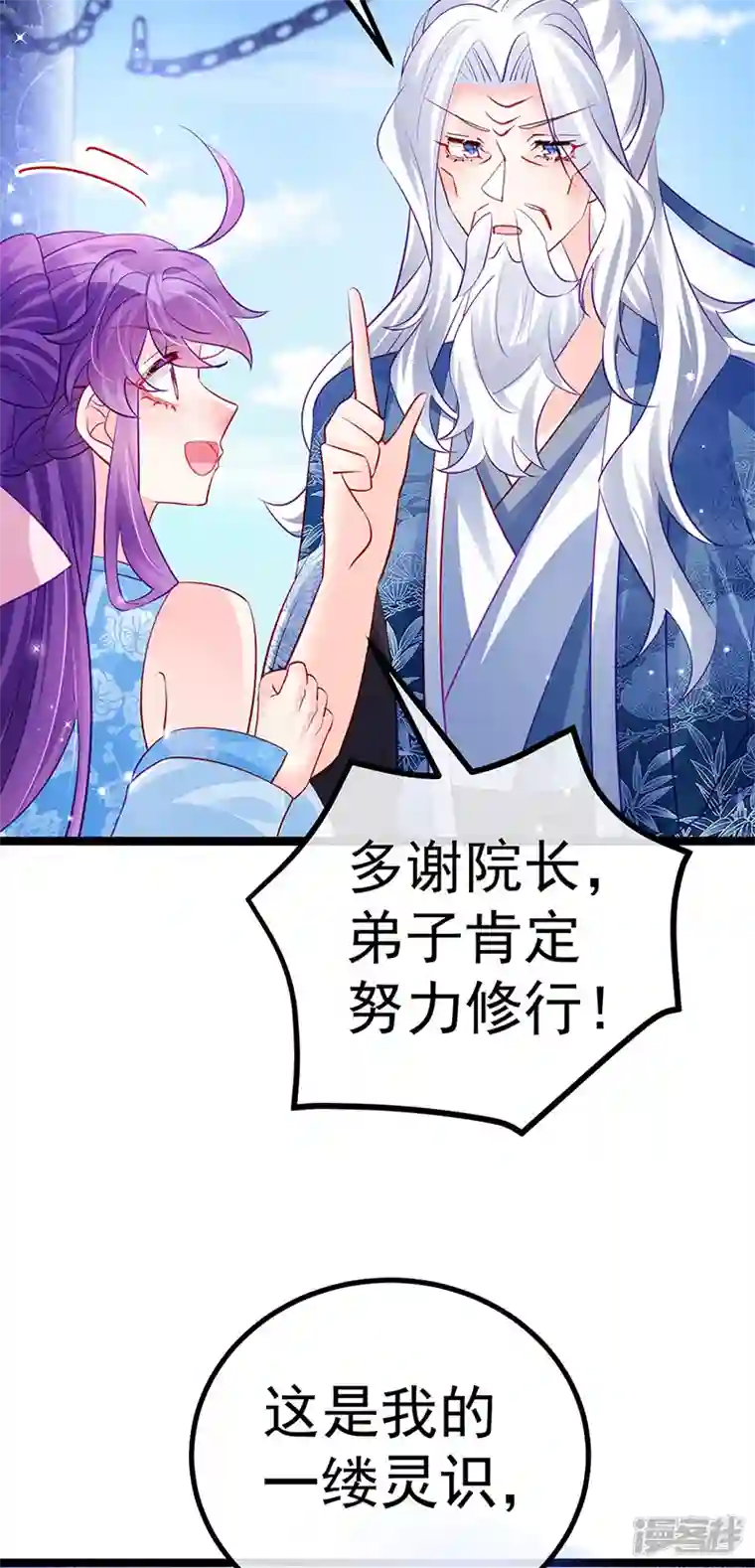 军火女凰第103话 反转逆袭,升入内院