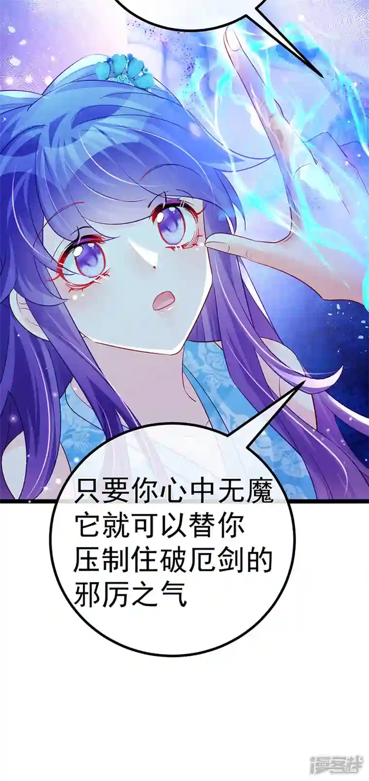 军火女凰第103话 反转逆袭,升入内院