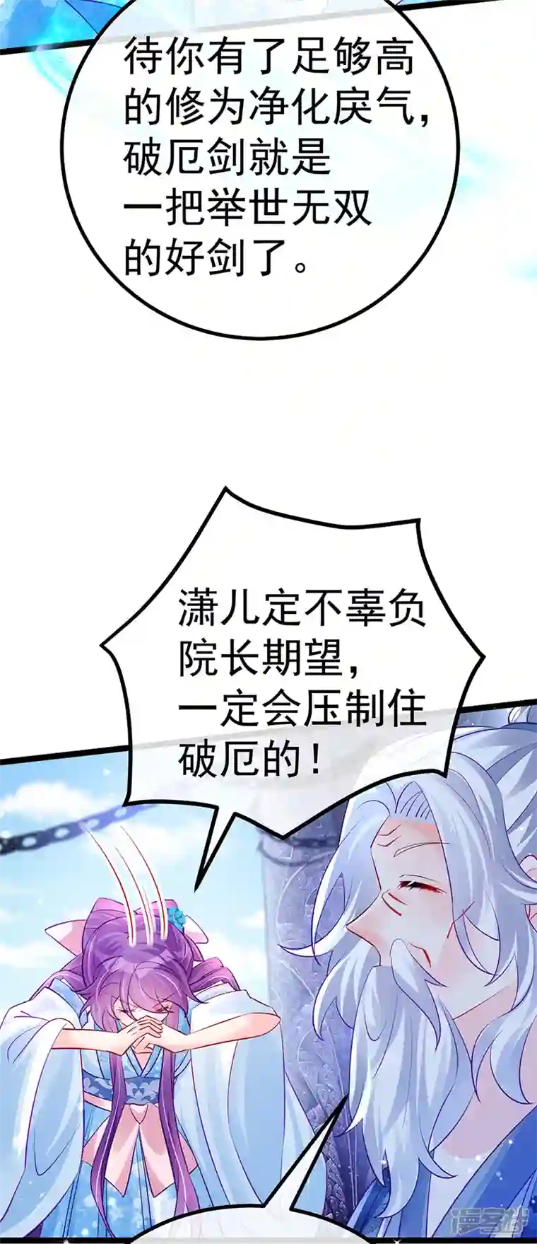 军火女凰第103话 反转逆袭,升入内院