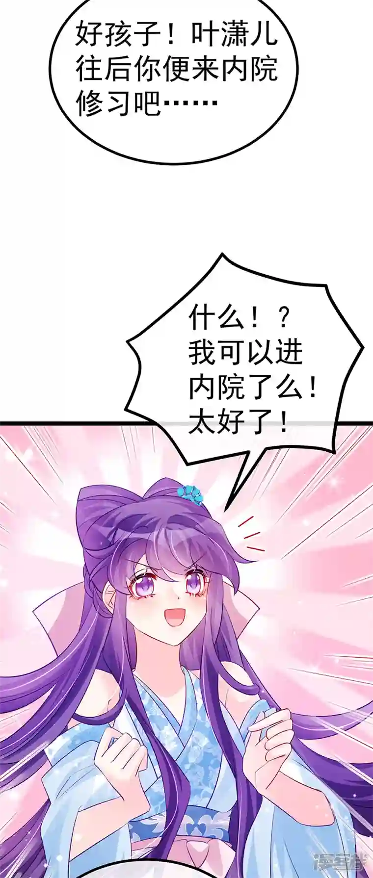 军火女凰第103话 反转逆袭,升入内院