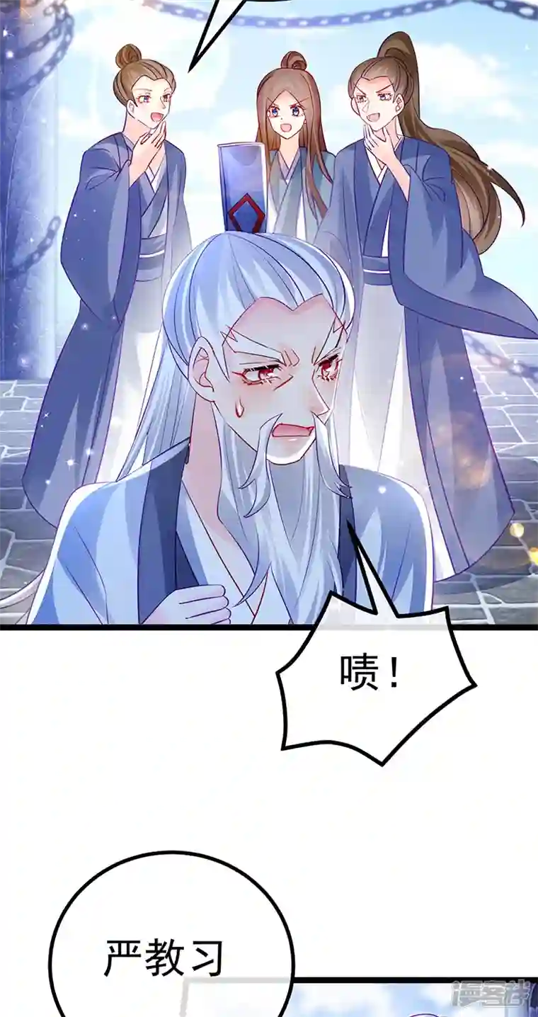 军火女凰第103话 反转逆袭,升入内院