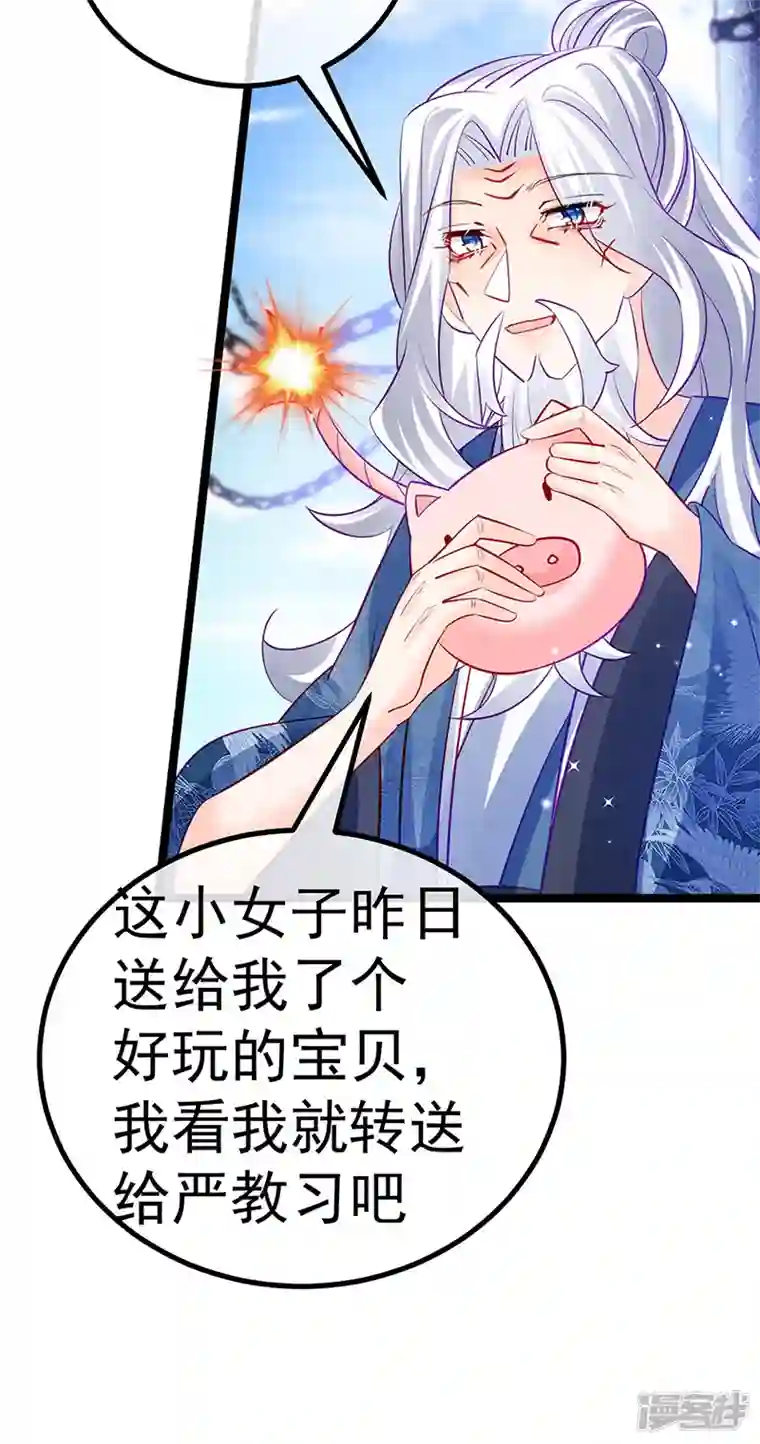 军火女凰第103话 反转逆袭,升入内院