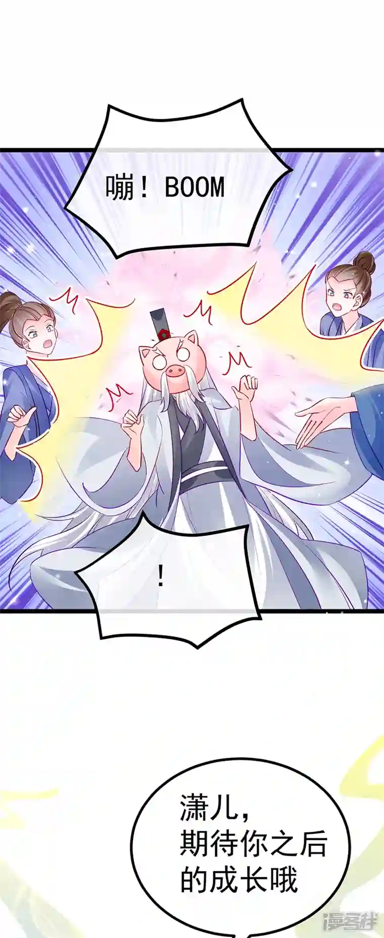 军火女凰第103话 反转逆袭,升入内院