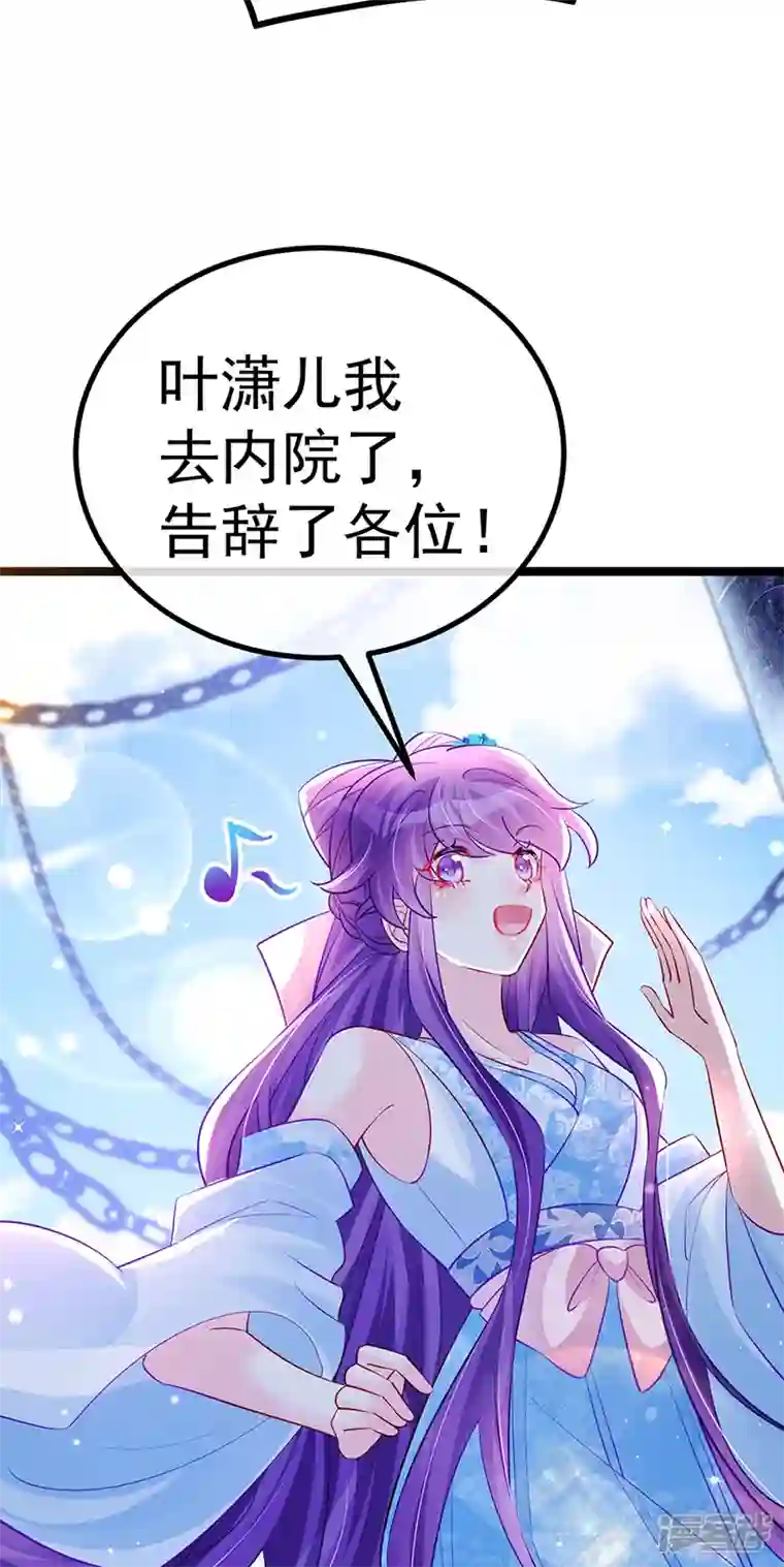 军火女凰第103话 反转逆袭,升入内院