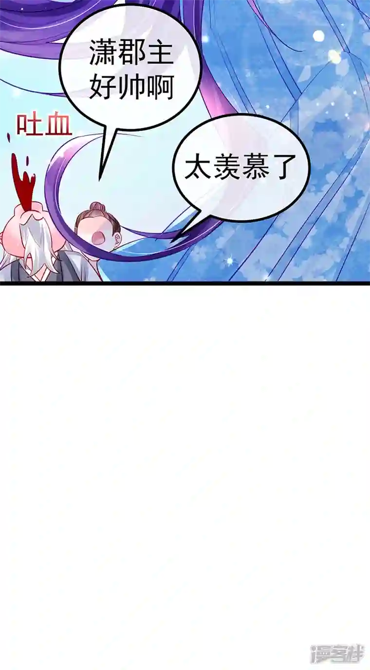 军火女凰第103话 反转逆袭,升入内院