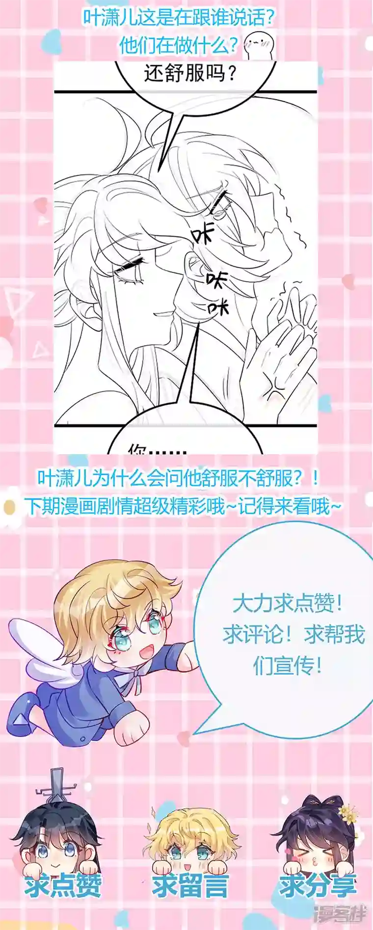 军火女凰第103话 反转逆袭,升入内院