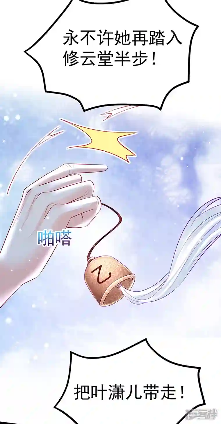 军火女凰第103话 反转逆袭,升入内院