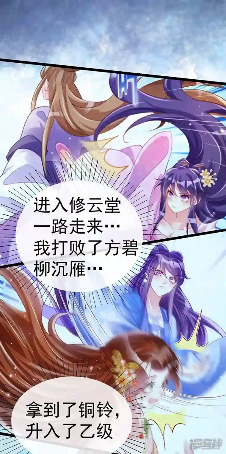 军火女凰第103话 反转逆袭,升入内院