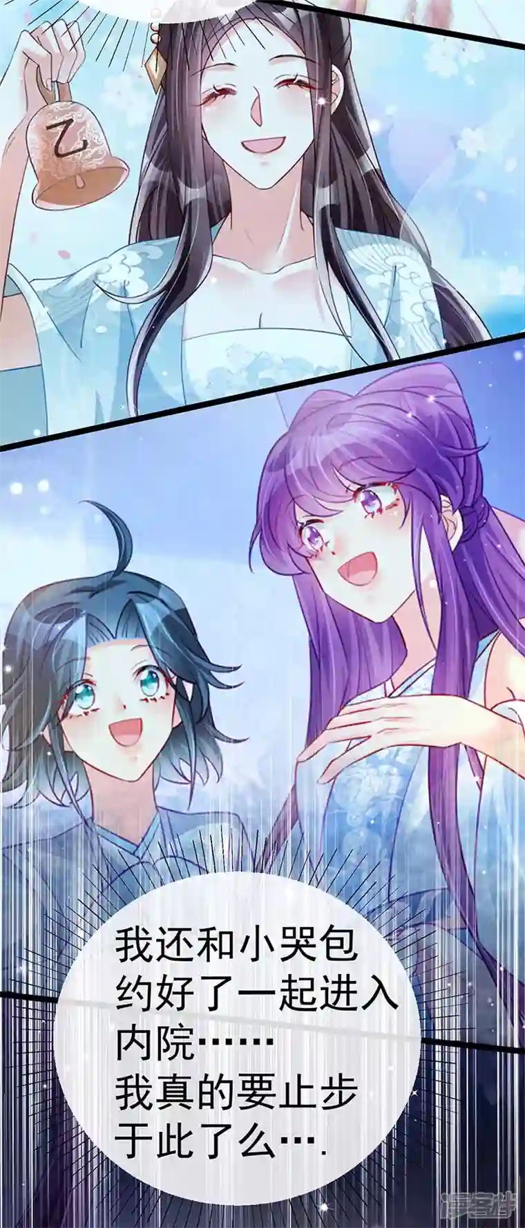 军火女凰第103话 反转逆袭,升入内院