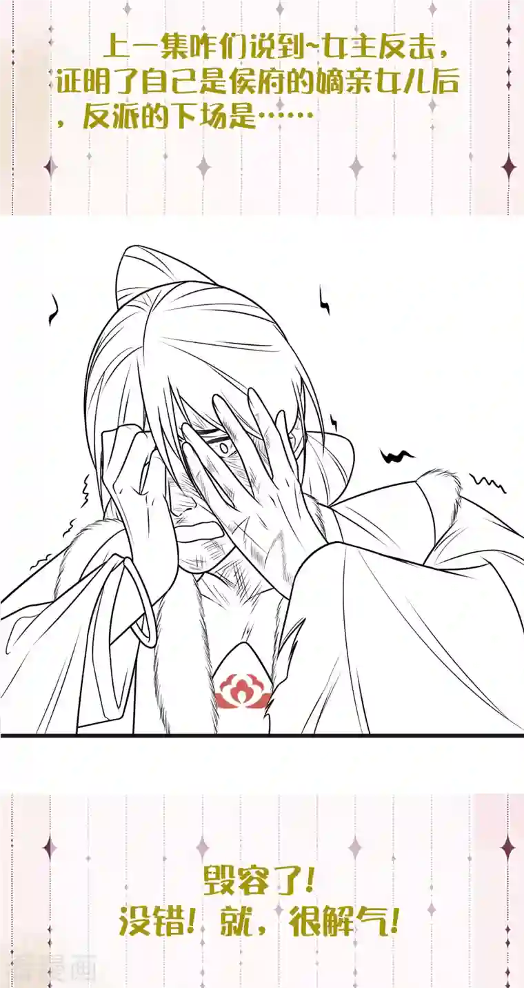 黑莲花学习手册请假条 第48话预告