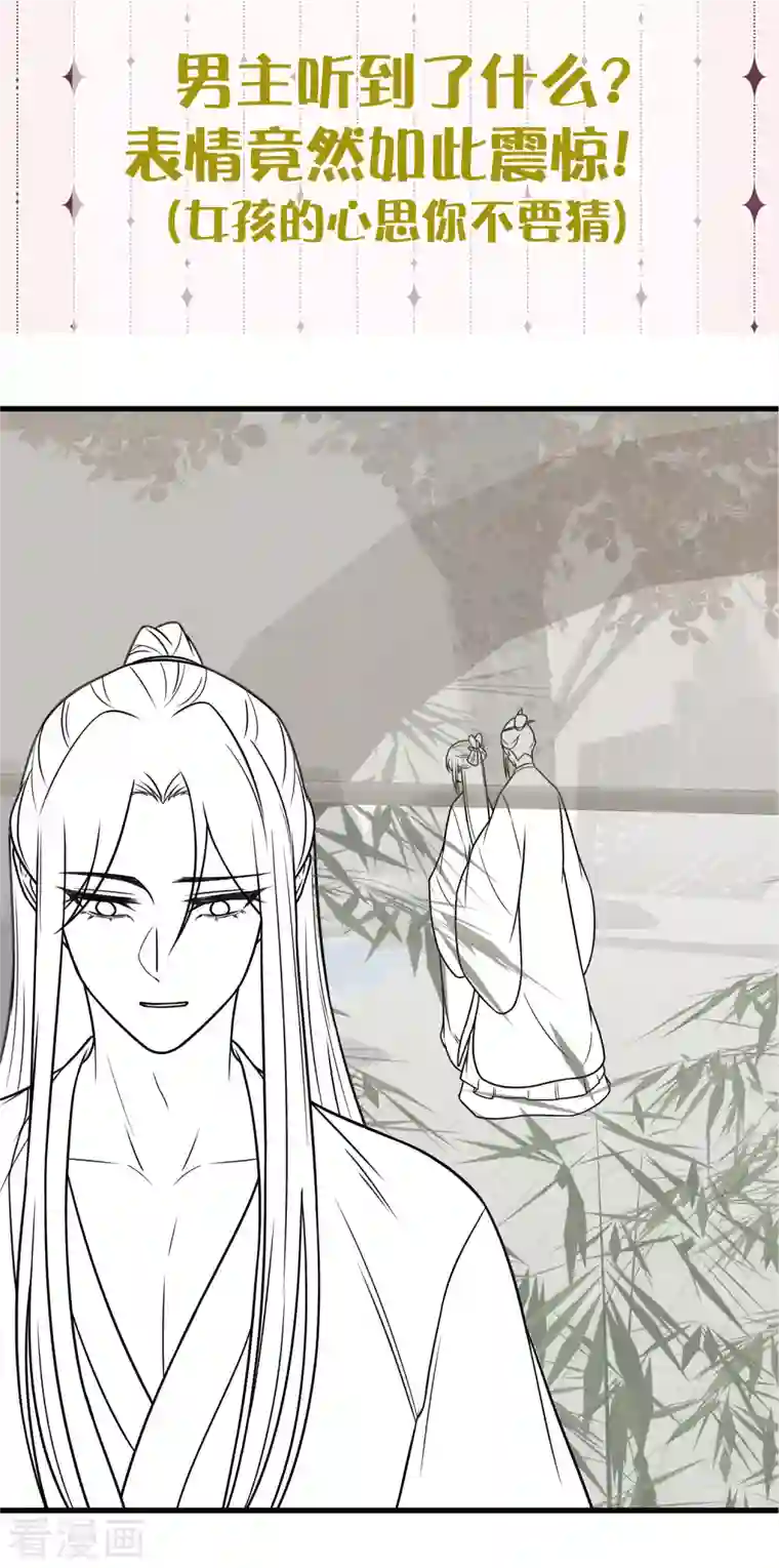 黑莲花学习手册请假条 第48话预告