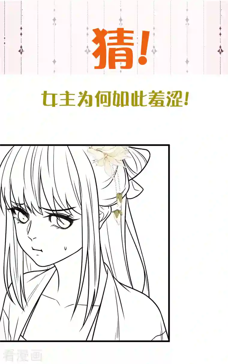 黑莲花学习手册请假条 第48话预告