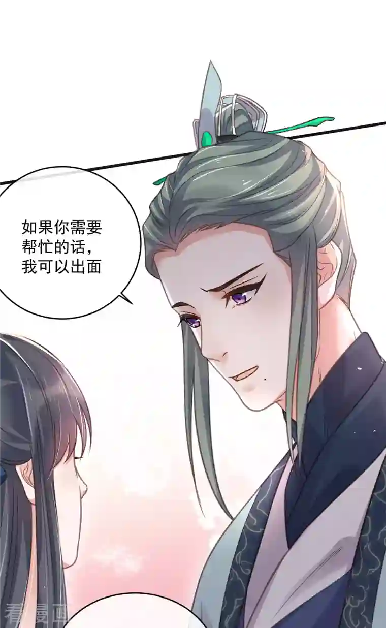 黑莲花学习手册第48话 偷听到的表白