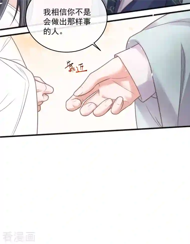 黑莲花学习手册第48话 偷听到的表白