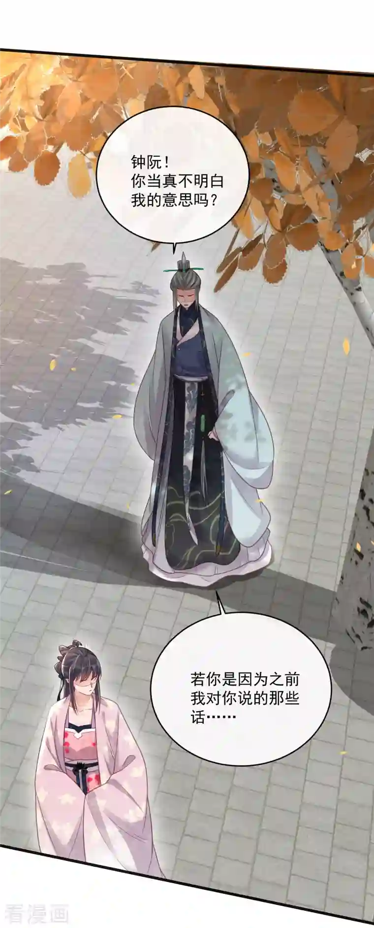 黑莲花学习手册第48话 偷听到的表白