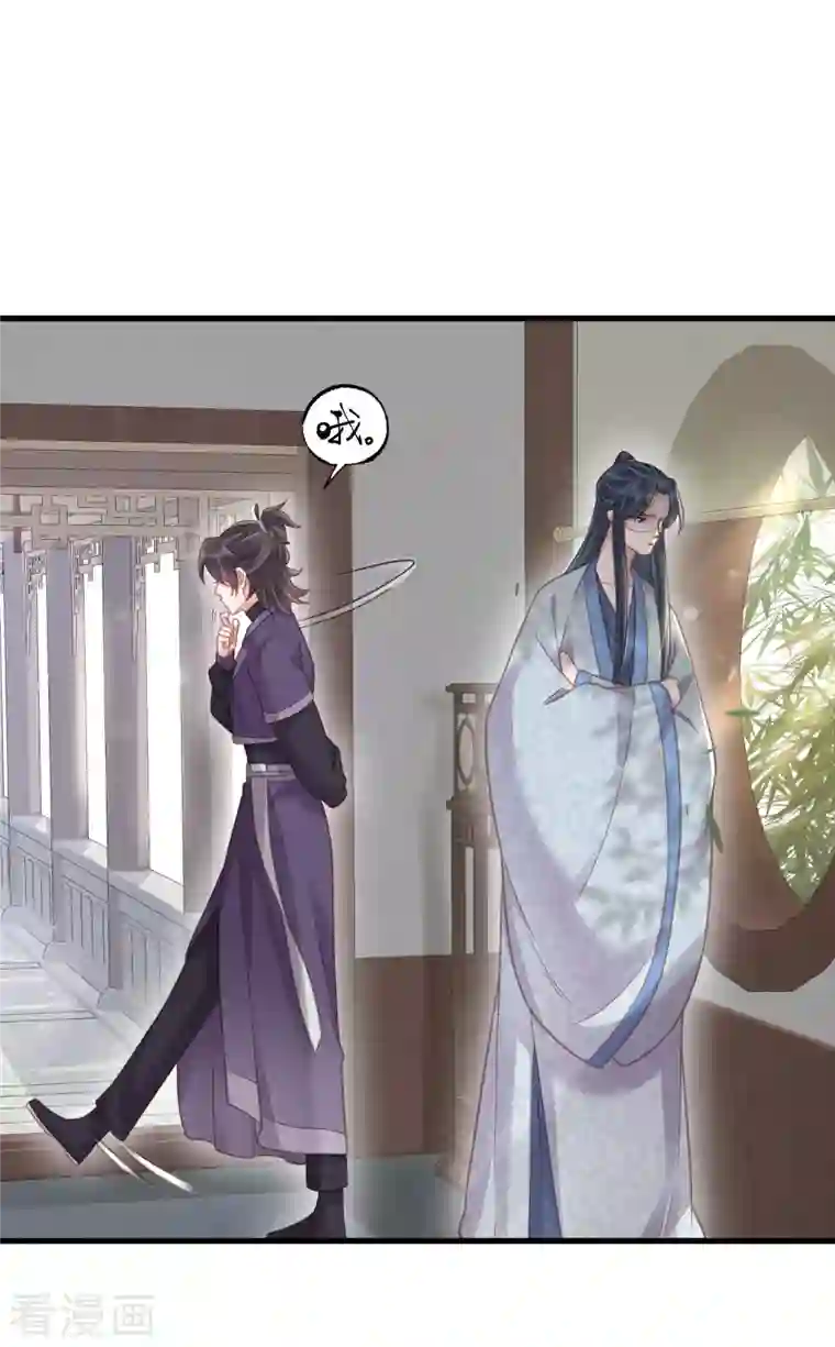 黑莲花学习手册第48话 偷听到的表白