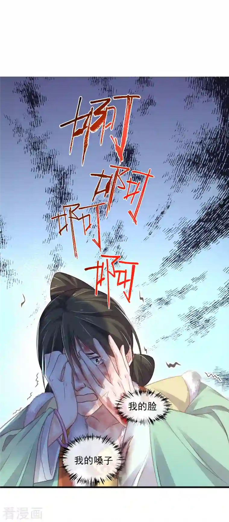 黑莲花学习手册第48话 偷听到的表白