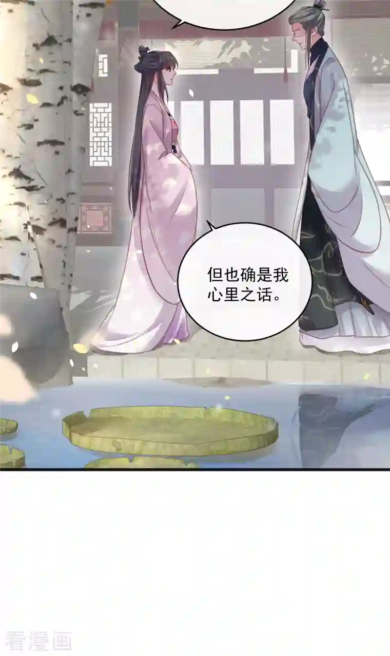 黑莲花学习手册第48话 偷听到的表白