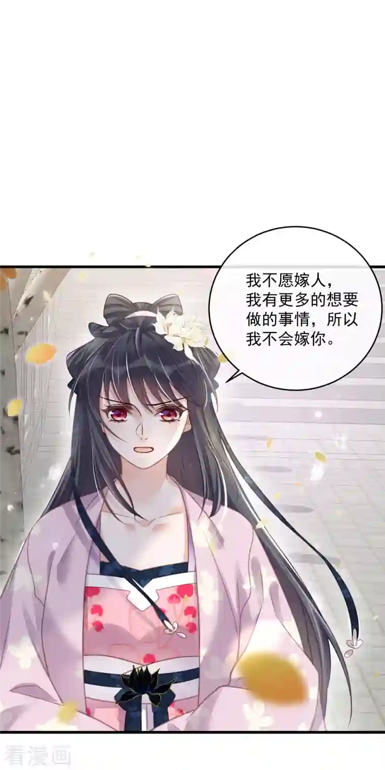 黑莲花学习手册第48话 偷听到的表白