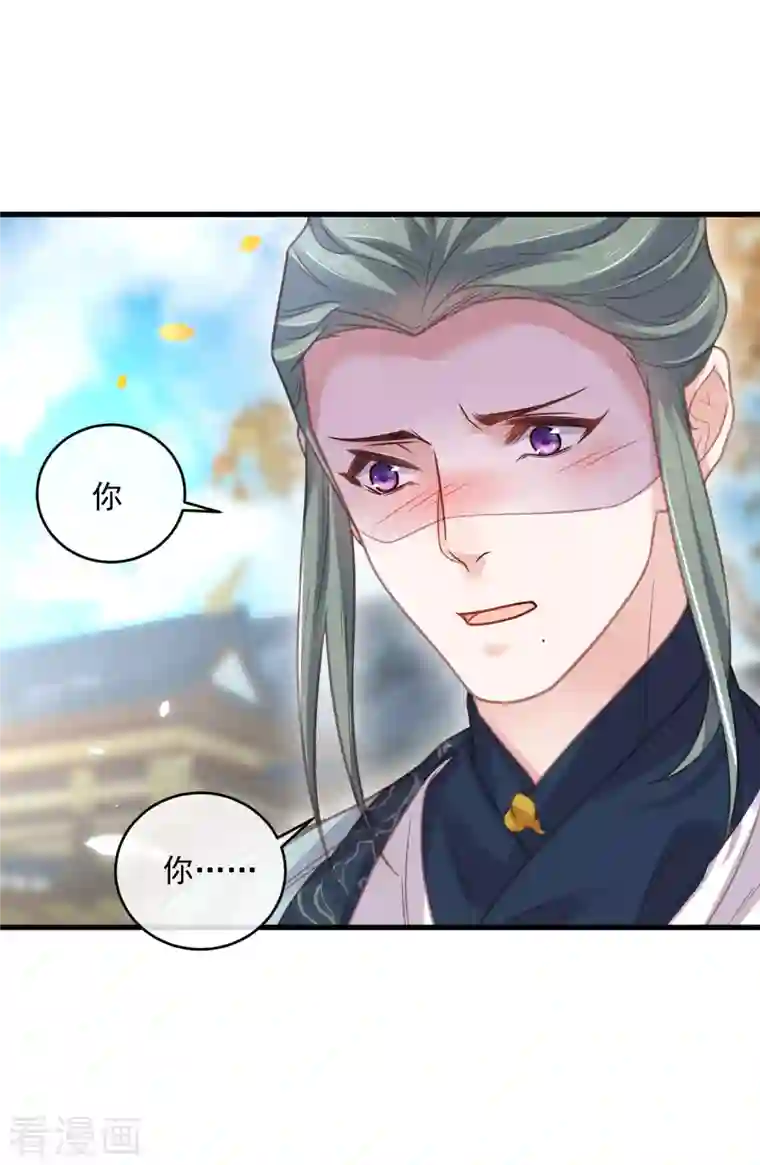 黑莲花学习手册第48话 偷听到的表白