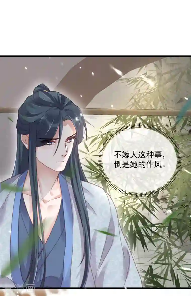 黑莲花学习手册第48话 偷听到的表白