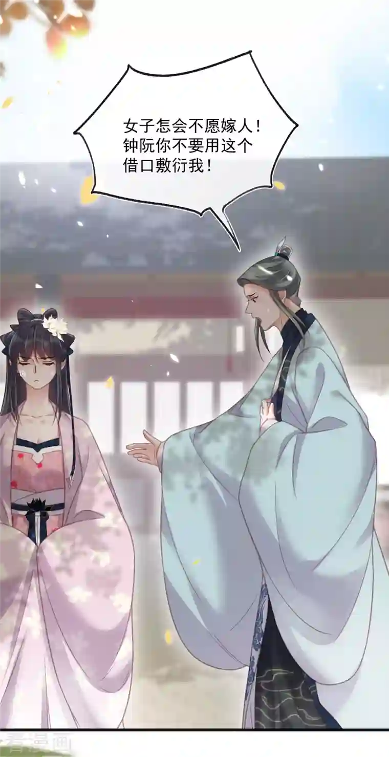 黑莲花学习手册第48话 偷听到的表白