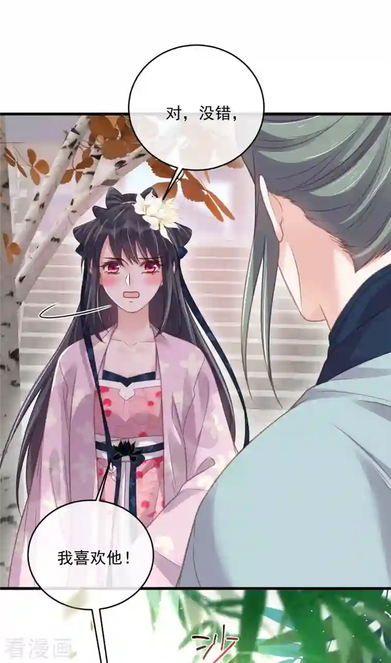 黑莲花学习手册第48话 偷听到的表白