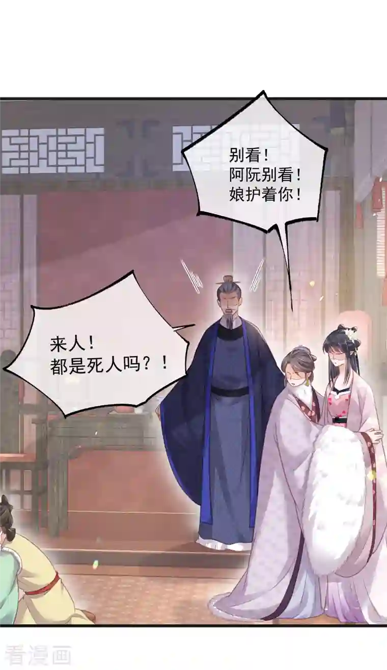 黑莲花学习手册第48话 偷听到的表白