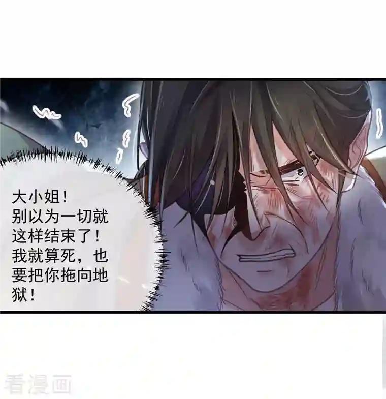 黑莲花学习手册第48话 偷听到的表白