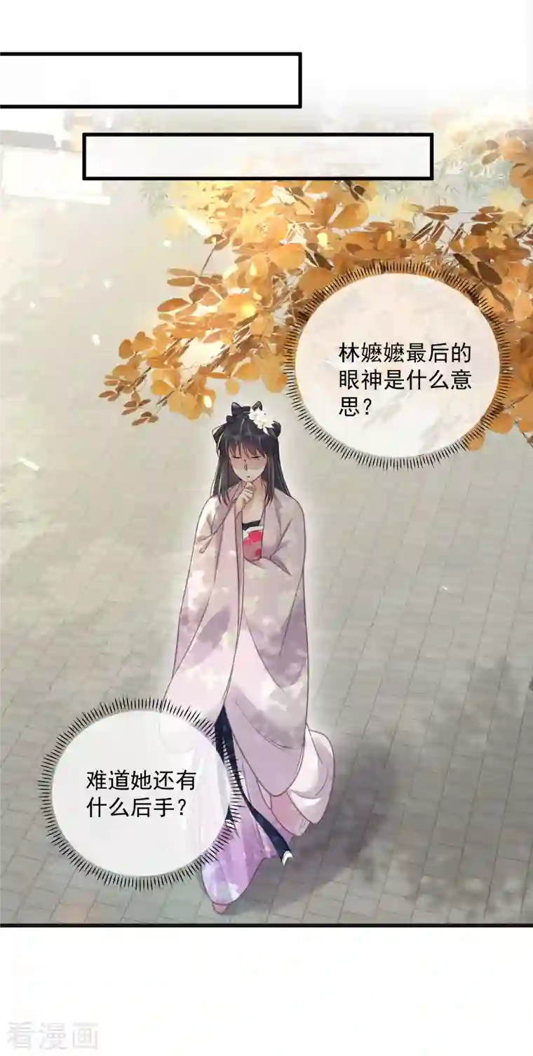 黑莲花学习手册第48话 偷听到的表白