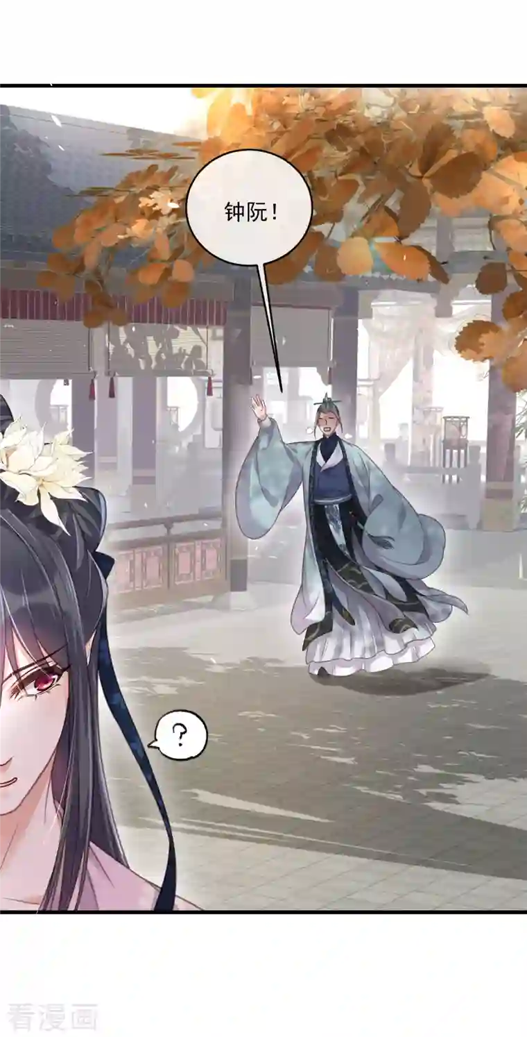 黑莲花学习手册第48话 偷听到的表白