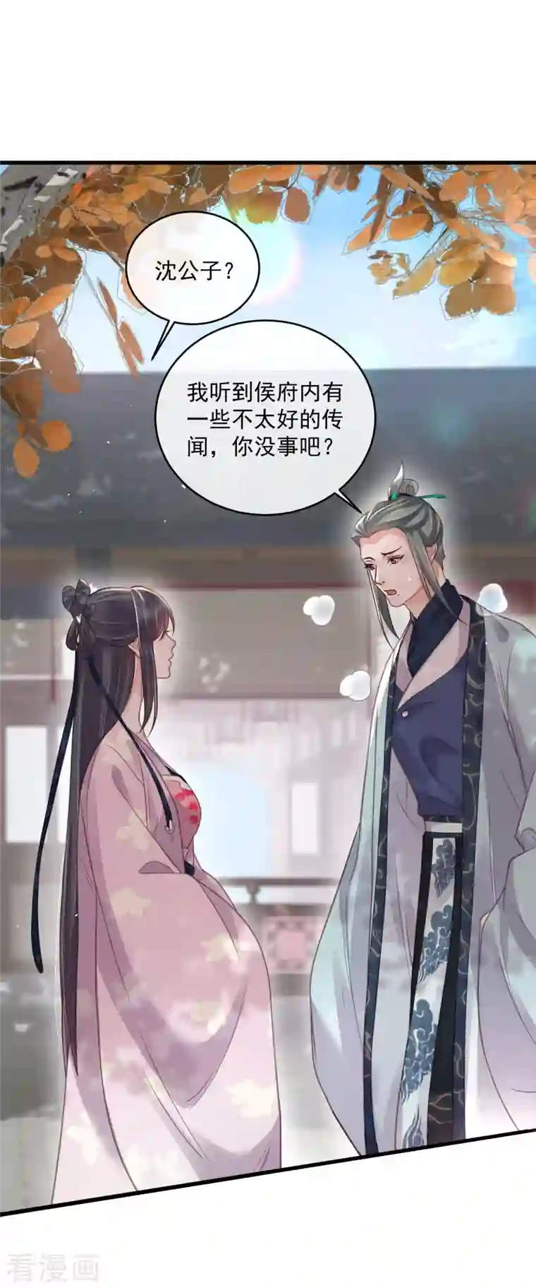 黑莲花学习手册第48话 偷听到的表白