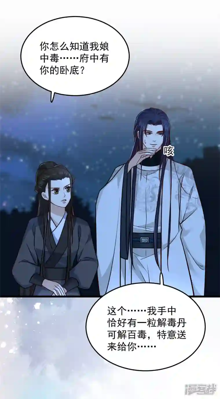 腹黑王爷：惹不起的下堂妻第30话 打死你个坏东西