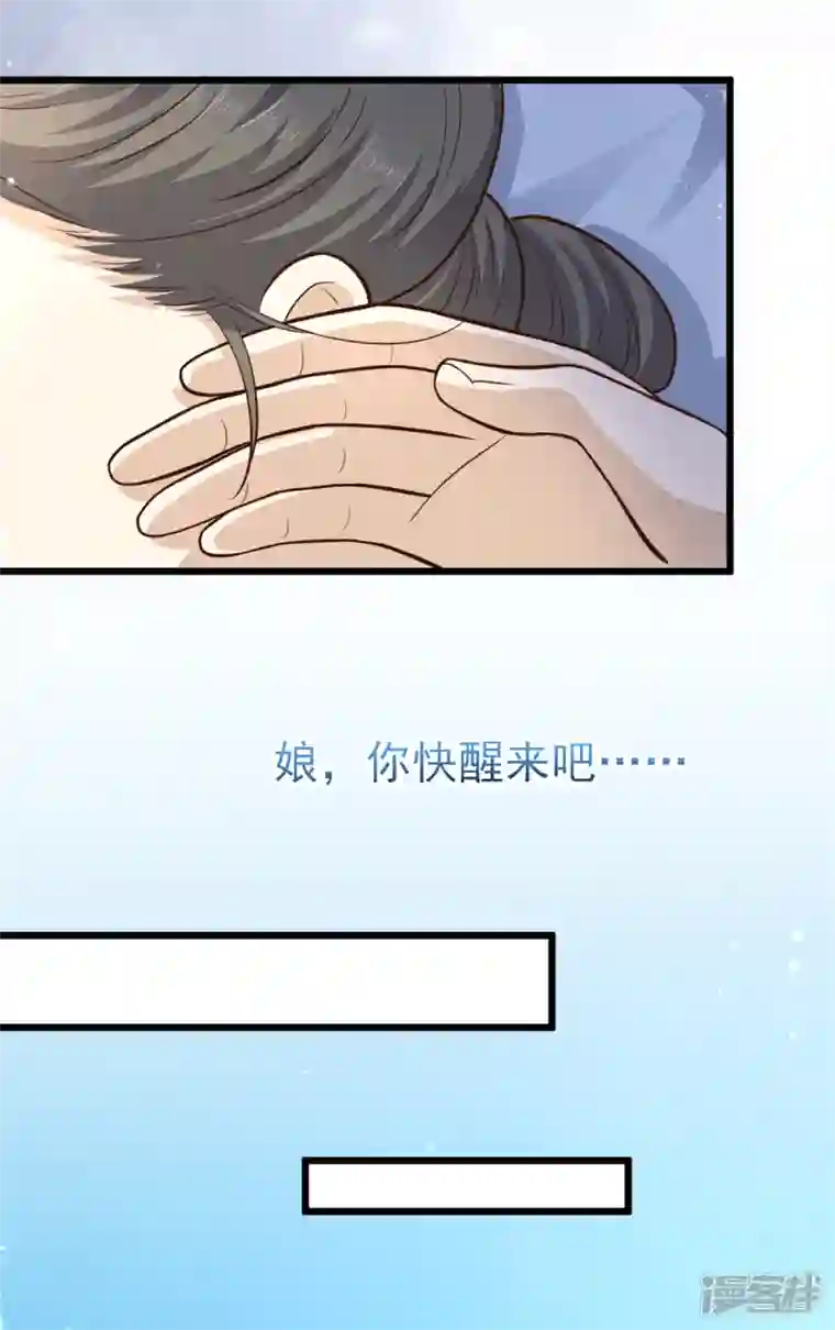 腹黑王爷：惹不起的下堂妻第30话 打死你个坏东西