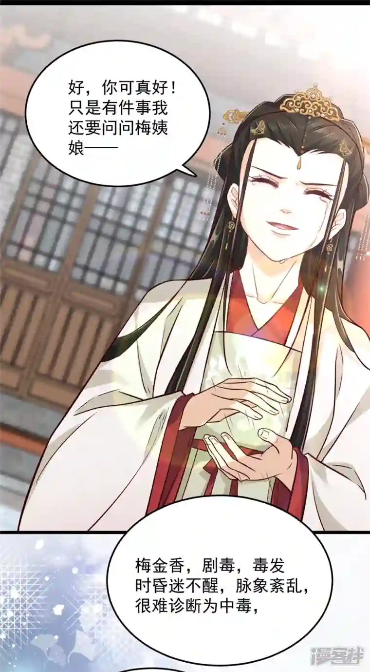 腹黑王爷：惹不起的下堂妻第30话 打死你个坏东西