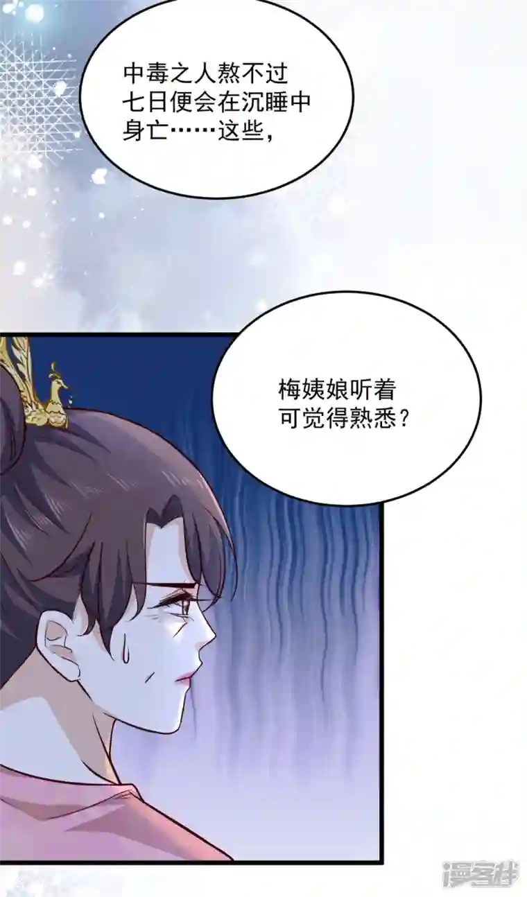 腹黑王爷：惹不起的下堂妻第30话 打死你个坏东西