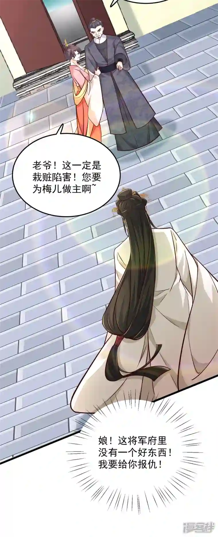 腹黑王爷：惹不起的下堂妻第30话 打死你个坏东西