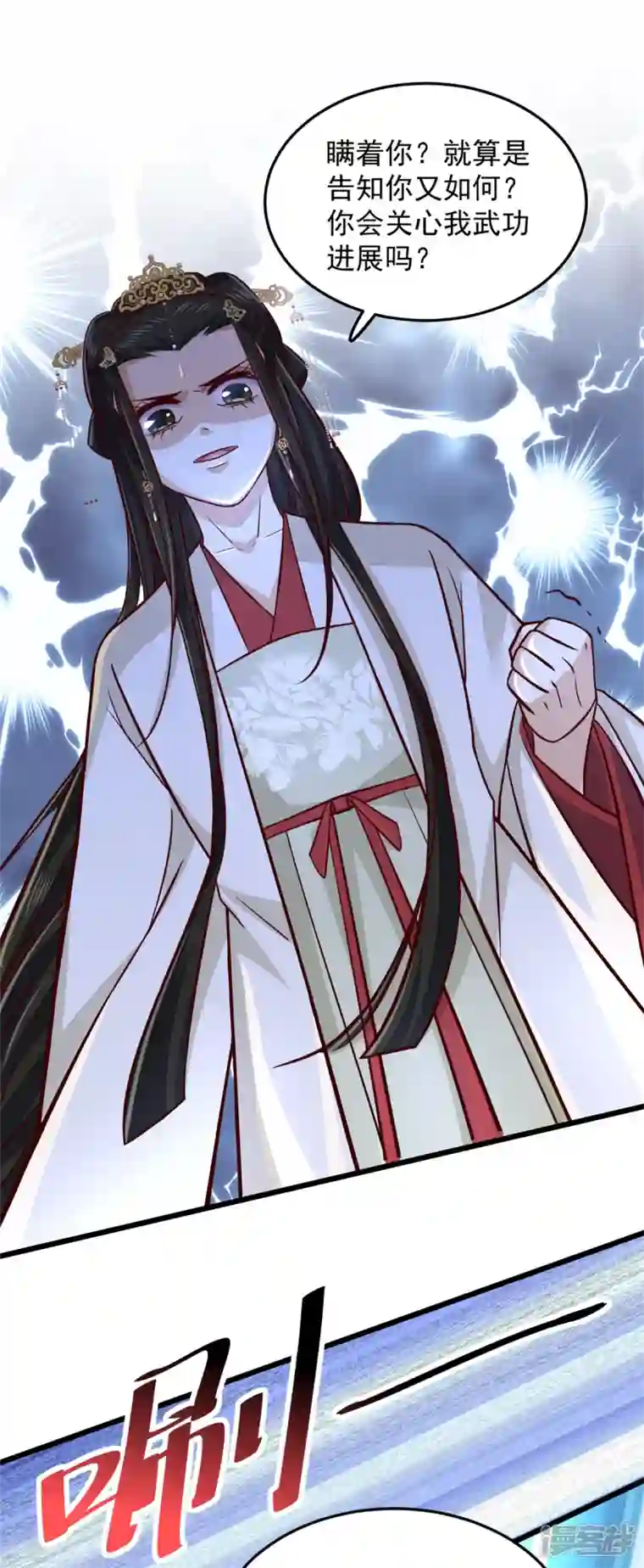 腹黑王爷：惹不起的下堂妻第30话 打死你个坏东西