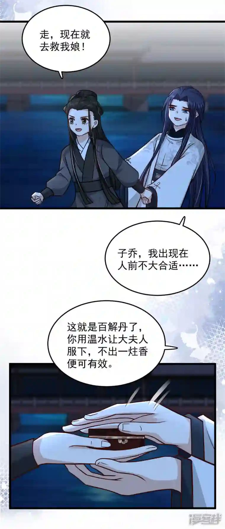 腹黑王爷：惹不起的下堂妻第30话 打死你个坏东西