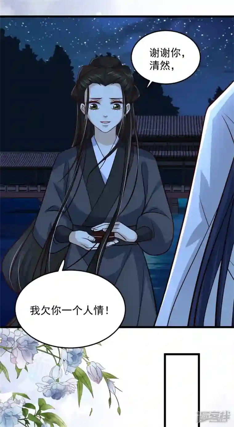 腹黑王爷：惹不起的下堂妻第30话 打死你个坏东西