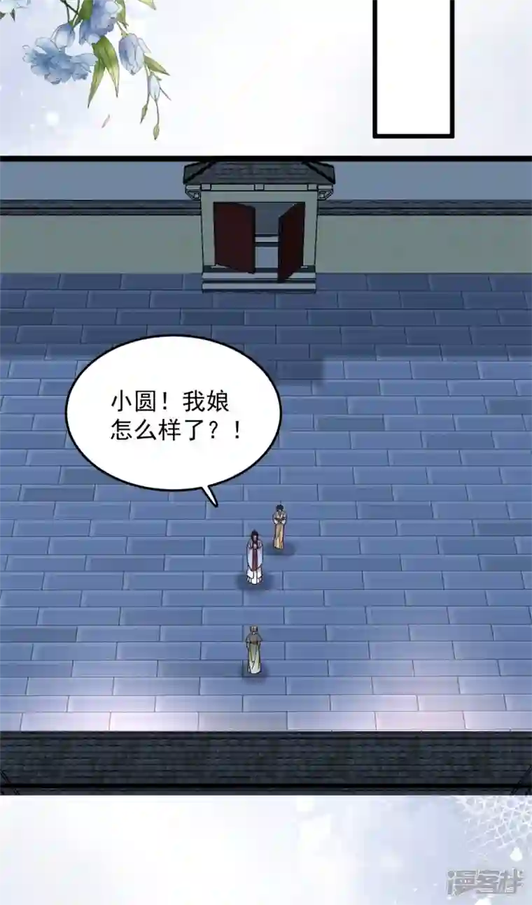 腹黑王爷：惹不起的下堂妻第30话 打死你个坏东西