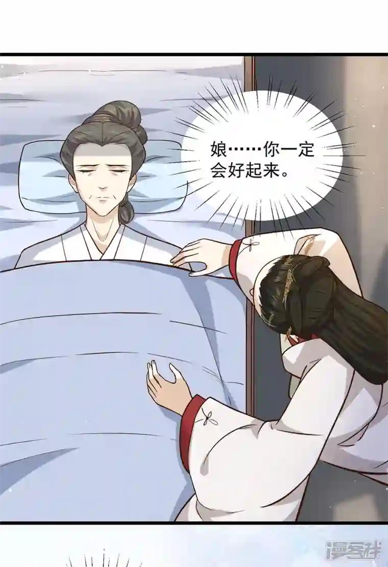 腹黑王爷：惹不起的下堂妻第30话 打死你个坏东西