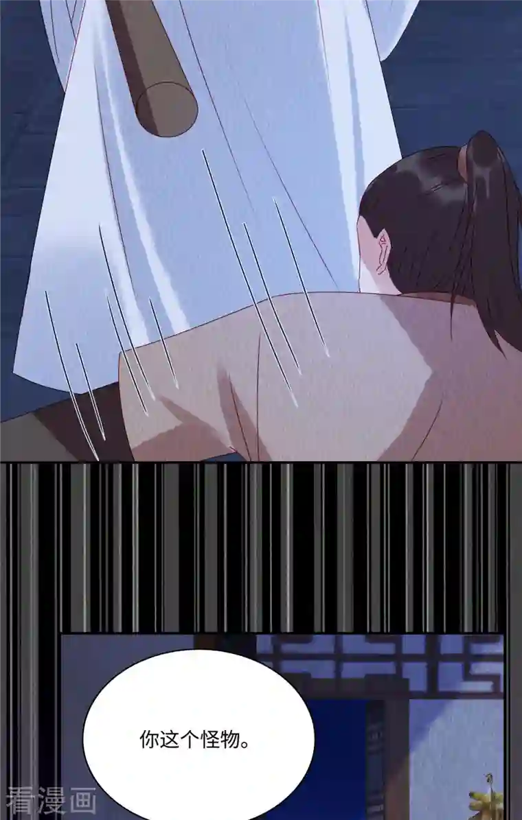 惹火狂妃：王爷放肆宠第41话 你是商衍之？！