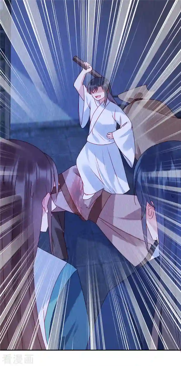 惹火狂妃：王爷放肆宠第41话 你是商衍之？！