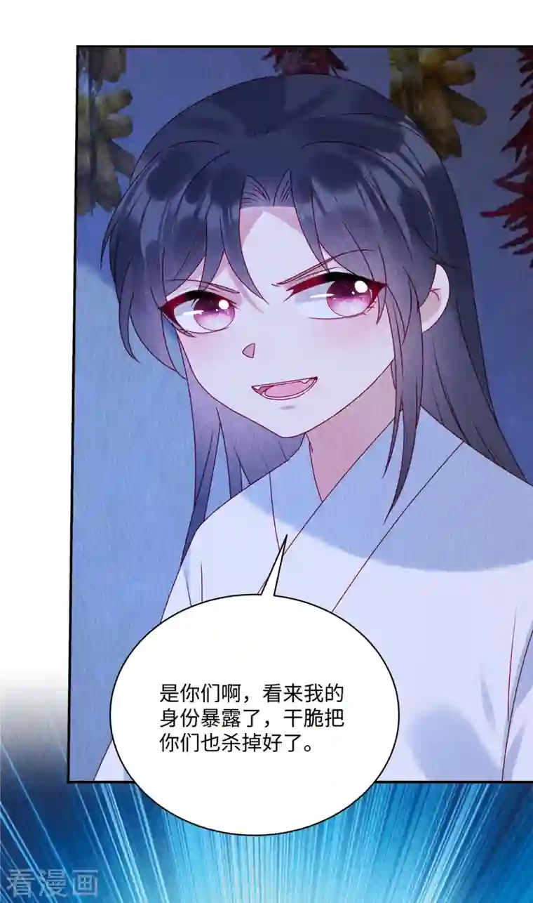 惹火狂妃：王爷放肆宠第41话 你是商衍之？！