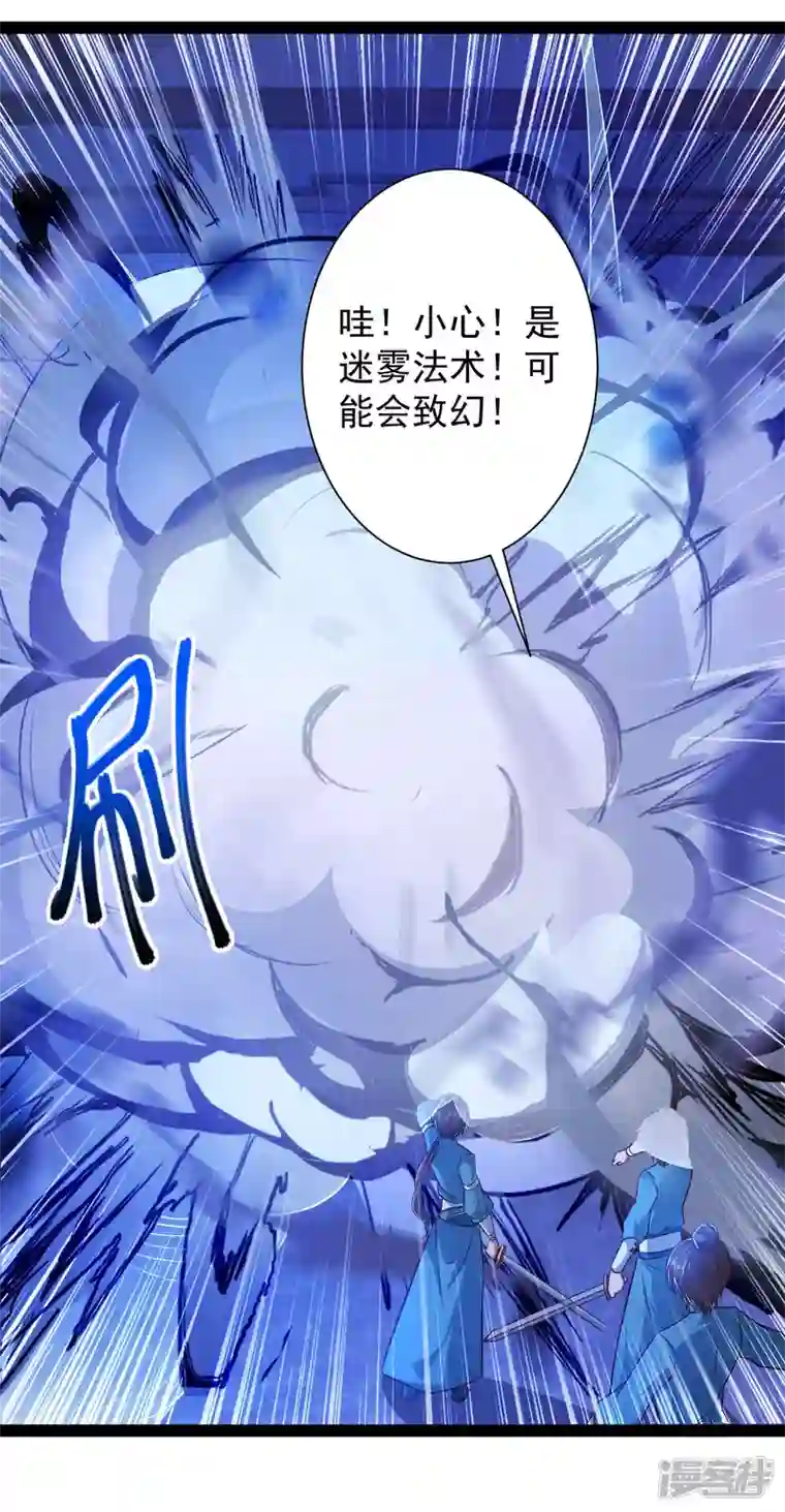 科技大仙宗第51话 密室惊现录音笔？！