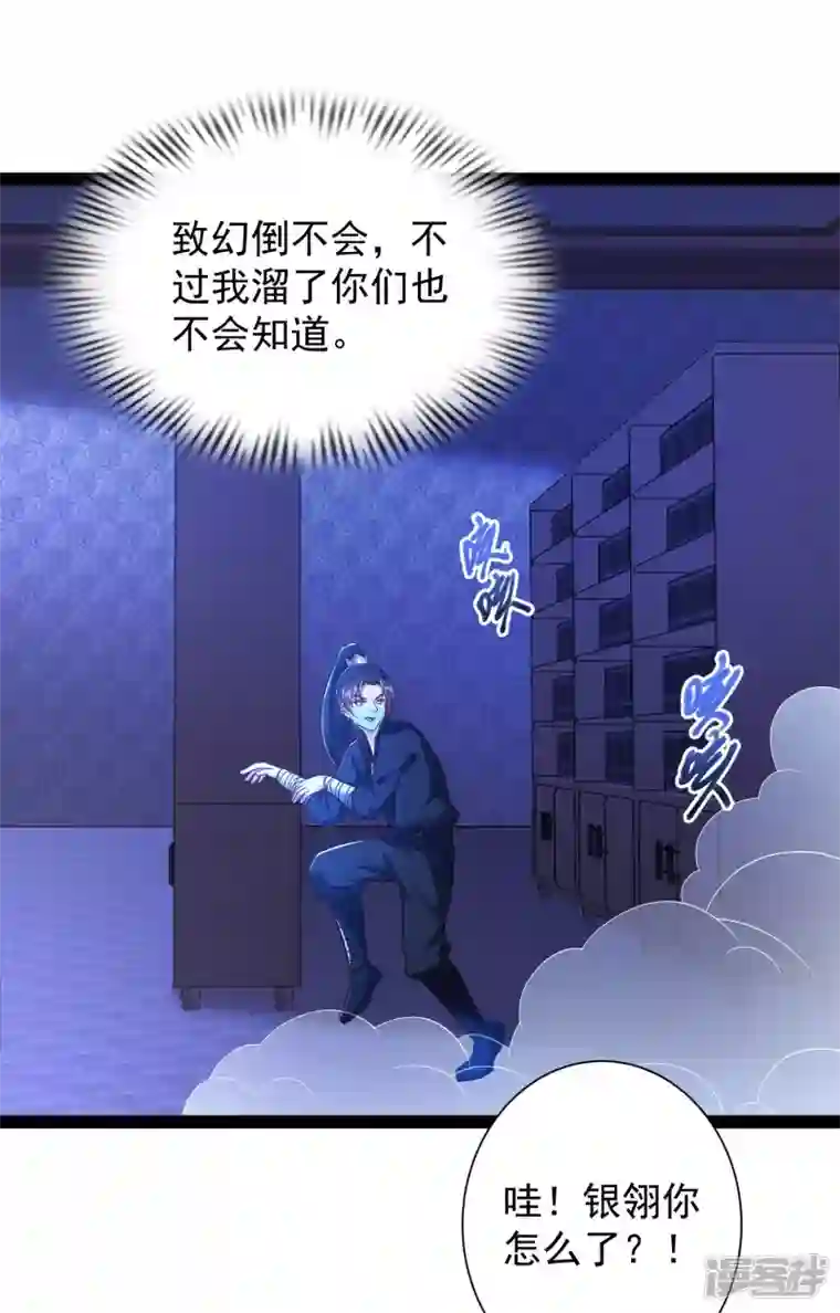 科技大仙宗第51话 密室惊现录音笔？！