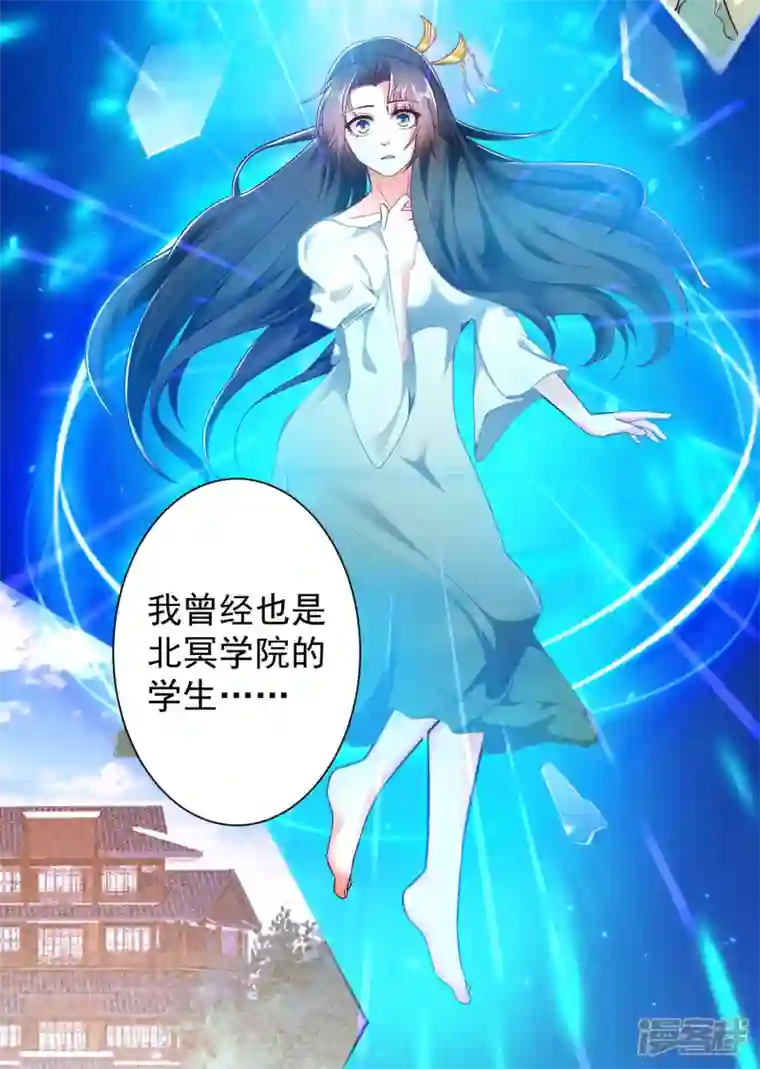 科技大仙宗第51话 密室惊现录音笔？！