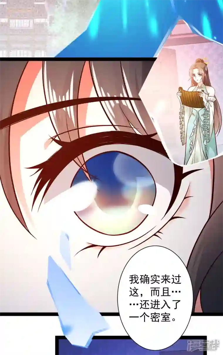 科技大仙宗第51话 密室惊现录音笔？！